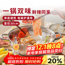 爱仕达ASD 火锅304不锈钢鸳鸯锅30CM火锅汤锅加厚电磁炉通用FS30A2WG