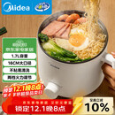 美的（Midea）电煮锅 电热锅 小电锅 宿舍小锅 学生寝室一体泡面小火锅多功能锅 1.7L 电煮锅小型1-2人 XZE1612