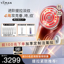 雅萌黄金V脸仪LIFT 家用美容仪 紧致平滑肌肤【 送女友生日礼物】【 达人专属】