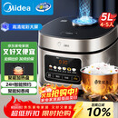 美的（Midea）政府补贴 电饭煲电饭锅4-5人家用5升大容量 炫彩大屏金属机身大火力煮饭锅智能预约微压MB-RE517