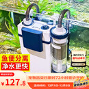 森森（SUNSUN）耀蓝鱼缸壁挂式过滤器YBF-500外置过滤桶【鱼便分离+过滤升级】6W