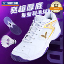 VICTOR威克多胜利羽毛球鞋男女款P9200TD高弹稳定类运动鞋白紫 43