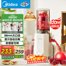 美的（Midea）【政府补贴】NFC纯原汁机冰淇淋机多功能家用电动榨汁机全自动冷压果蔬机渣汁分离MJ-ZZ12W1-029