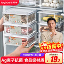 佳帮手冰箱保鲜盒食品级抗菌收纳盒专用密封水果蔬菜冷冻盒1000ml3只装