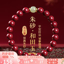 金石灵朱砂手串护身符帝王砂和田玉转运珠佛珠手串本命年送女生生日礼物