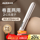 奥克斯（AUX）卷发棒直发夹板两用卷发神器负离子电夹板大卷烫发夹刘海小型熨板男士短发美发【出行必备】