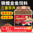 德瑞水族 鱼饲料锦鲤饲料育成色扬增体鱼食金鱼饲料血鹦鹉鱼鱼粮中粒1.5kg