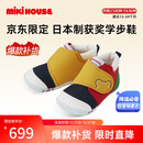MIKIHOUSE学步鞋男女童鞋日本制经典获奖鞋耐磨防滑 多色(专贡薪款)