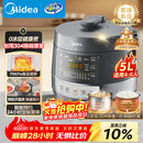 美的（Midea）品牌官方0涂层精钢厚釜70KPa电压力锅5L双胆全自动智能预约家用煲汤煮饭电饭煲C5856G高压锅4-6人