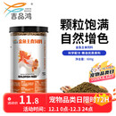 吉品鸿 通用金鱼粮观赏鱼饲料冷水鱼池塘鱼食 0.1CM小颗粒600克好礼
