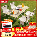 小魔露营装备全套户外桌椅套装折叠桌便携式野营野餐蛋卷桌五件套