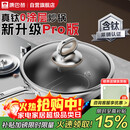 康巴赫炒锅真钛0涂层不粘锅PRO版抗菌炒菜锅电磁炉燃气通用32cm