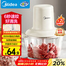 美的（Midea）绞肉机家用绞馅机 碎肉机 电动多功能料理搅拌机饺子肉馅辅食机 蒜蓉机 搅肉机JC001约2L