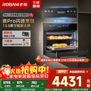 老板（Robam）【闪速烹饪】小贝果D2微蒸烤炸炖蒸烤一体机嵌入式国家补贴13.6英寸幻彩屏58L微波炉智魔方C9MA-D2