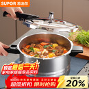 苏泊尔（SUPOR）304不锈钢7.0L压力锅24cm【3-5人可用】快煮防爆高压锅电磁炉通用