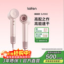 徕芬Laifen高速吹风机 速干家用电吹风 负离子护发吹风筒无叶吹风机 生日礼物 国家补贴 LF03金粉