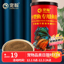 宠翰鱼食小型鱼饲料孔雀鱼凤尾鱼红绿灯斗鱼金鱼观赏鱼热带鱼鱼粮