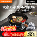 苏泊尔（SUPOR）平底锅 有钛铁不粘煎锅无涂层铸铁牛排锅家用大容量EJ28AYT01