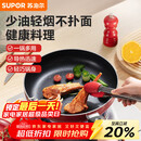 苏泊尔SUPOR 平底锅 炫彩不粘煎锅牛排锅28cm燃气灶明火专用EJ28M4