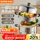 苏泊尔SUPOR 蒸锅真味鲜不锈钢双层复底28cm蒸鱼锅加高锅盖蒸笼EZ28BS04
