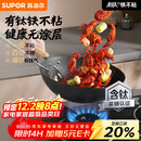 苏泊尔（SUPOR）有钛铁不粘炒锅 无涂层锤纹铁锅燃气电磁炉【厨房好物】EC32AYT02