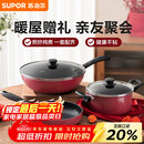 苏泊尔（SUPOR）锅具套装 不粘炒锅煎锅汤锅锅具三件套 
