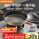 苏泊尔有钛不怕铲健康不粘聚油煎锅平底锅28cm电磁炉燃气通用易洁少油烟
