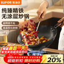 苏泊尔（SUPOR）精铁炒锅健康无涂层铁锅32cm明火燃气炒菜锅