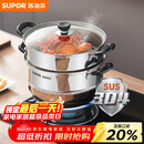 苏泊尔SUPOR好帮手304不锈钢双层复底28cm蒸锅燃气电磁炉通用蒸笼SZ28B5