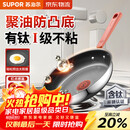 苏泊尔（SUPOR）煎锅火红点聚油有钛不粘锅煎牛排平底锅煎蛋磁炉通用EJ28CAS01