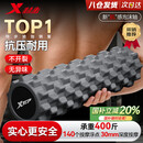 特步（XTEP）泡沫轴肌肉放松滚轴狼牙棒健身器材滚筒实心成人瑜伽柱按摩棒筋膜