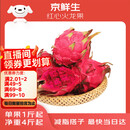 京鲜生 红心火龙果巨无霸4粒装 单果500g 净重4斤 新鲜水果