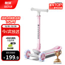 酷骑儿童滑板车Q1溜溜车折叠款重力转向发光轮3-10岁生日礼物樱霞粉