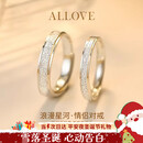 ALLOVE星河纯银情侣戒指男女款求婚对戒女生生日圣诞节礼物送女友老婆