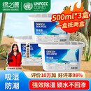 绿之源除湿盒500ml*3盒 干燥剂 除湿剂 防潮剂防霉衣柜房间车内除湿神器