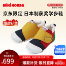MIKIHOUSE学步鞋男女童鞋日本制经典获奖鞋耐磨防滑 多色(专贡薪款)