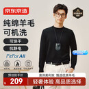 京东京造【可机洗羊毛衫】毛衣针织衫男圆领25秋冬新款外套 黑色 XL