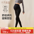 十月结晶打底裤厚绒冬季加厚孕妇裤外穿瑜伽托腹鲨鱼裤 黑色XL码