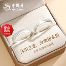 老凤祥圣诞礼物情侣戒指纯足银男士女款对戒婚戒送女友老婆新年生日礼物 波澜心动对戒【配品牌礼盒】