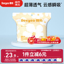 德佑一次性防溢乳垫100片透气溢乳贴哺乳期产后隔奶喂奶垫柔软防脱落