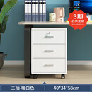 奥林欧风 文件柜 办公室桌下矮柜资料柜带锁收纳柜档案储物柜可移动小柜子