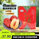 一品玉 新疆和田大枣骏枣六星450g/袋休闲零食蜜饯果干大枣红枣特产
