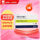 [易倍申] 盐酸美金刚片 10mg*28片/盒 3盒装