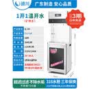清川直立柜式商务饮水机开水器健身房办公室用自来水RO过滤1开1温开水18L2KW出矿物质水T2J-UF