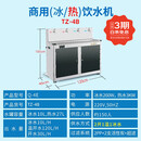 清川不锈钢冰热饮水机器工厂车间商用直立式过滤净化压缩机制冷商用(冰/热)饮水机2开1温1冰水TZ-4B