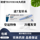 [诺和泰]司美格鲁肽注射液 1ml:1.34mg*3ml 1盒装