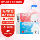 [泰尔丝] 异维A酸软胶囊 10mg*60粒/盒*3盒装