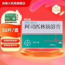 [拜阿司匹灵]阿司匹林肠溶片 0.1g*30片 6盒装