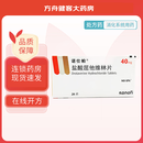 [诺仕帕]盐酸屈他维林片 40mg*20片 1盒装