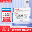 [欧立停（OULITING）]苯甲酸利扎曲普坦片 5mg*6片 1盒装